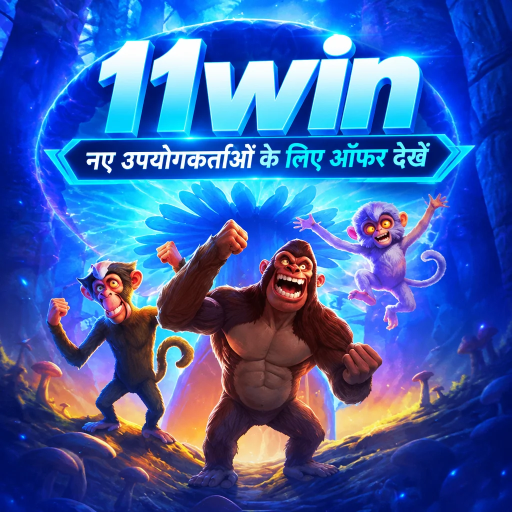 11win Android APK