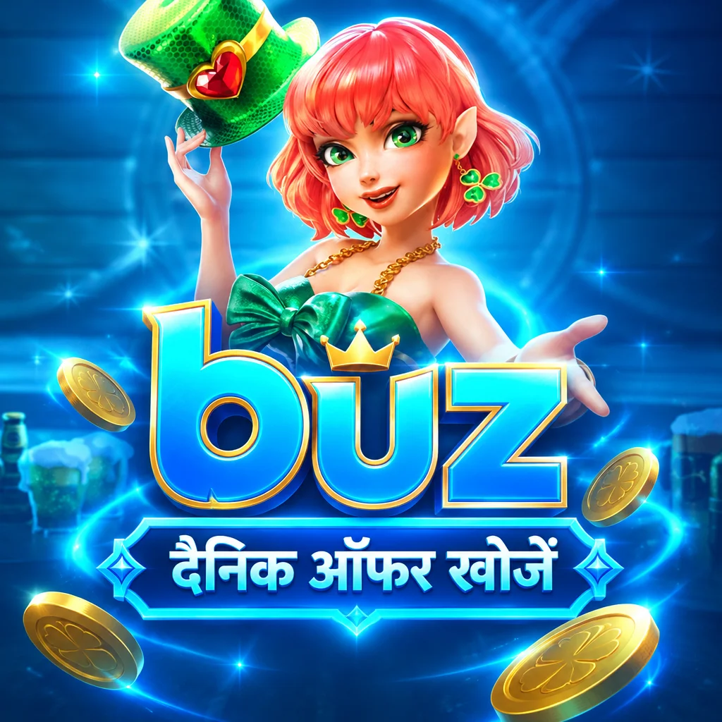 buz · ऐप की तस्वीरें 2