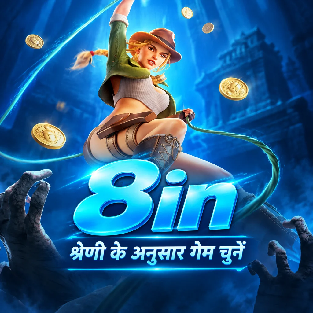 8in Android APK