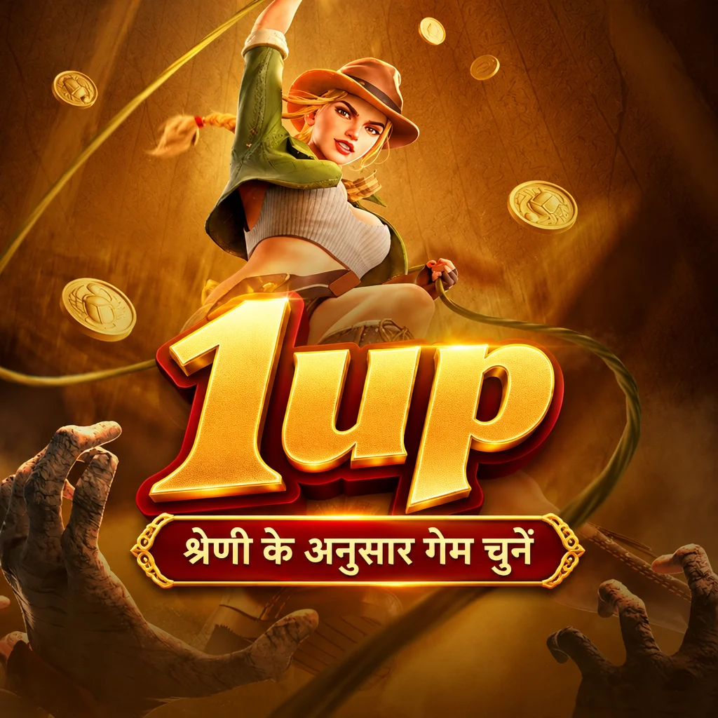 1up · ऐप की तस्वीरें 3