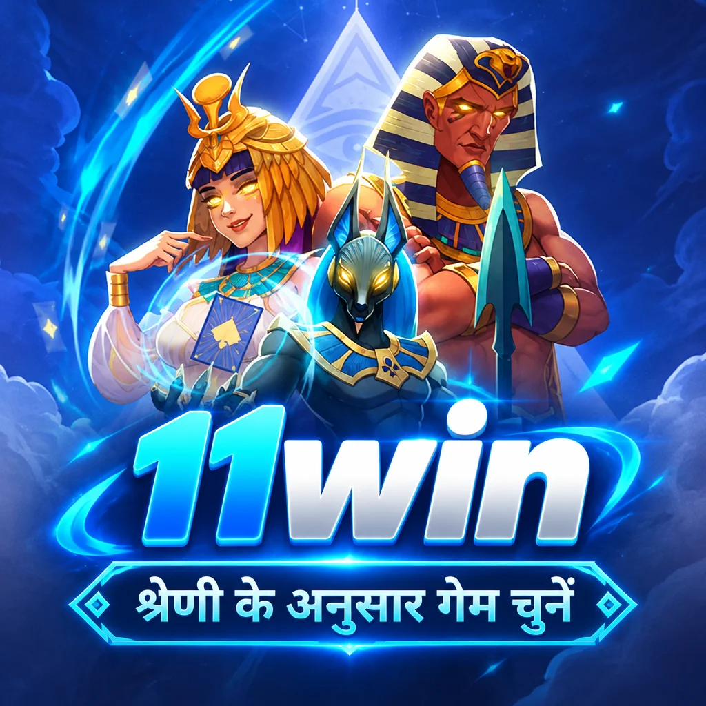 11win · ऐप की तस्वीरें 3
